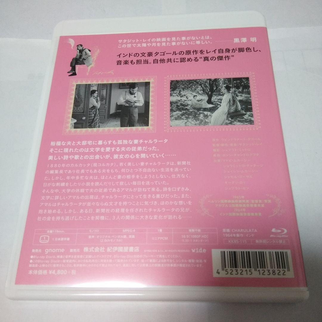 廃盤」チャルラータ('64インド) サタジット・レイ作品 Blu-ray - メルカリ