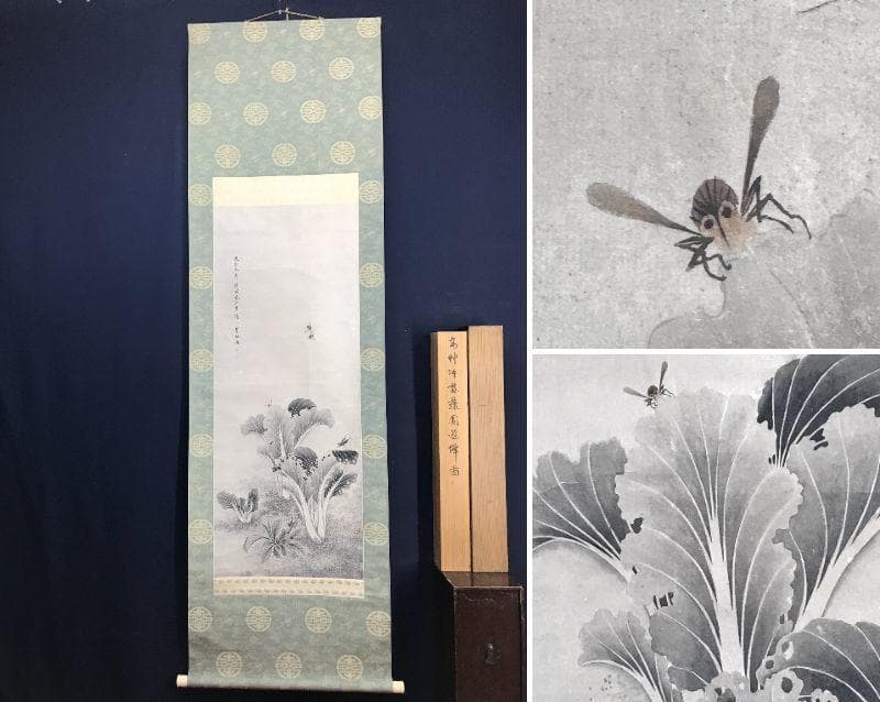 【真作】高橋草坪/疏園遊蜂図/野菜図/白菜図/掛軸/名家伝来/AD-38 真作】高橋草坪/疏園遊蜂図/野菜図/白菜図/掛軸/名家伝来/AD-38 真作