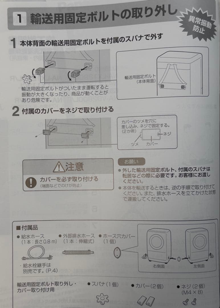 Panasonic洗濯乾燥機2023年製(保証付)NA-LX129CL3/7発送 - メルカリ