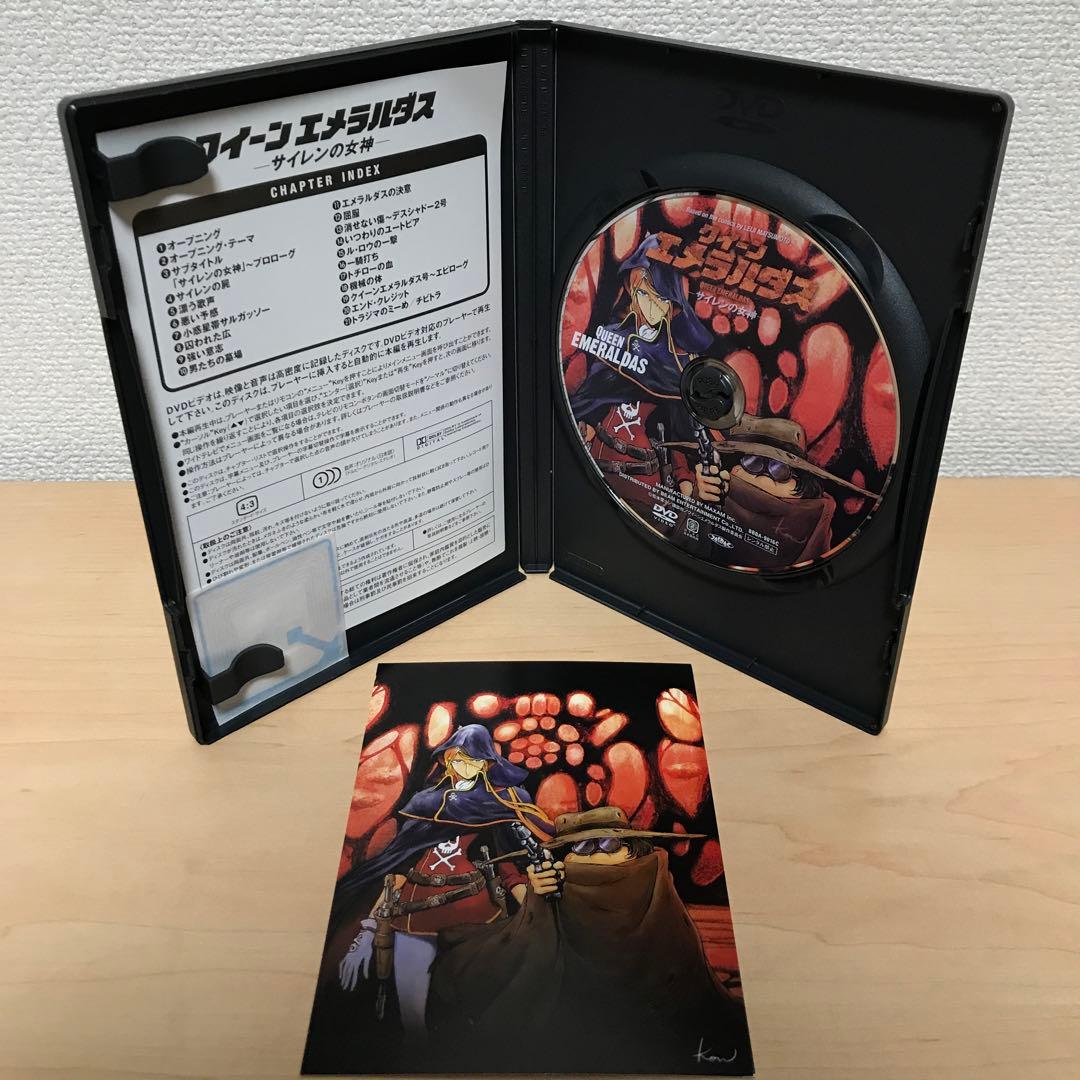 【極希少品】クイーンエメラルダスDVDBOXパーフェクトコレクション初回限定生産