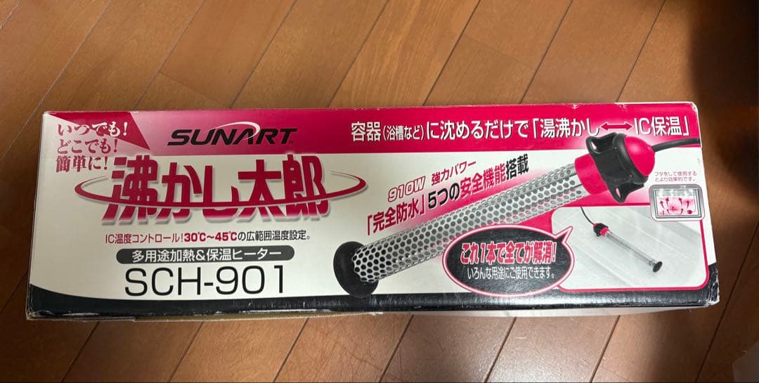 クマガイ SUNART】沸かし太郎 SCH-901 - メルカリ