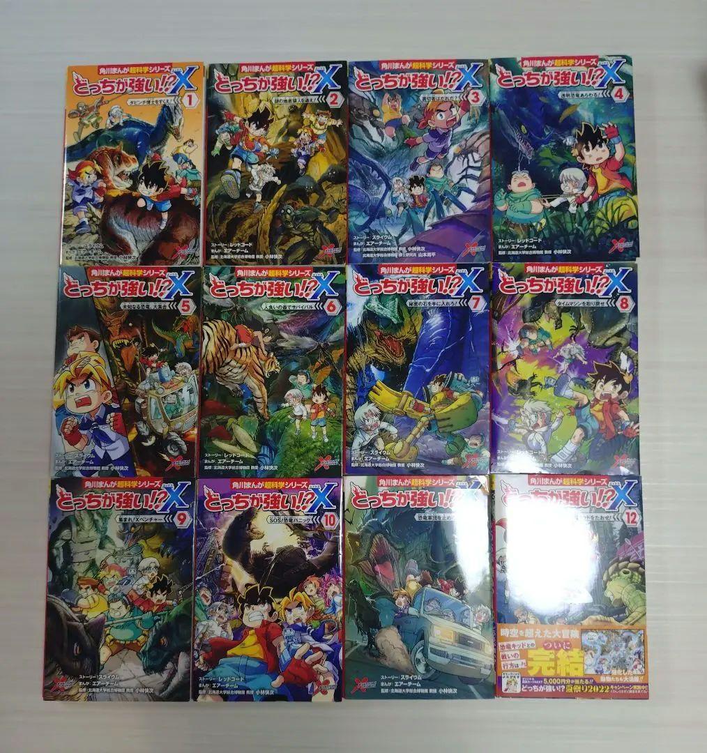 専用です！！角川まんが科学シリーズ 全36冊 - メルカリ