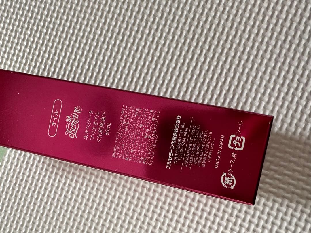 新品 ネオベジータ プリエオイル 36ml