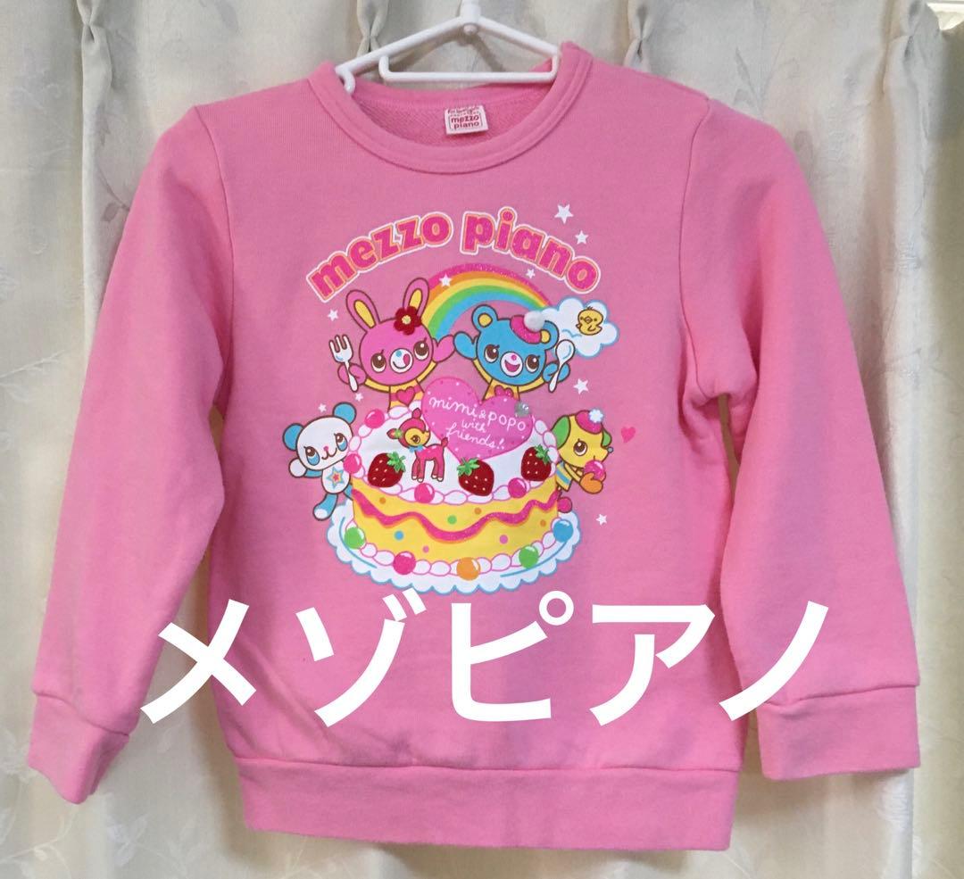 平成レトロ】メゾピアノ ミミポポ ケーキトレーナー ピンク - メルカリ