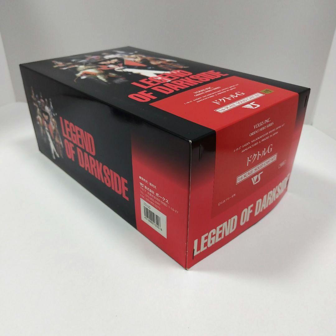 ドクトルG ガレージキット ボークス 仮面ライダー V3 造形村