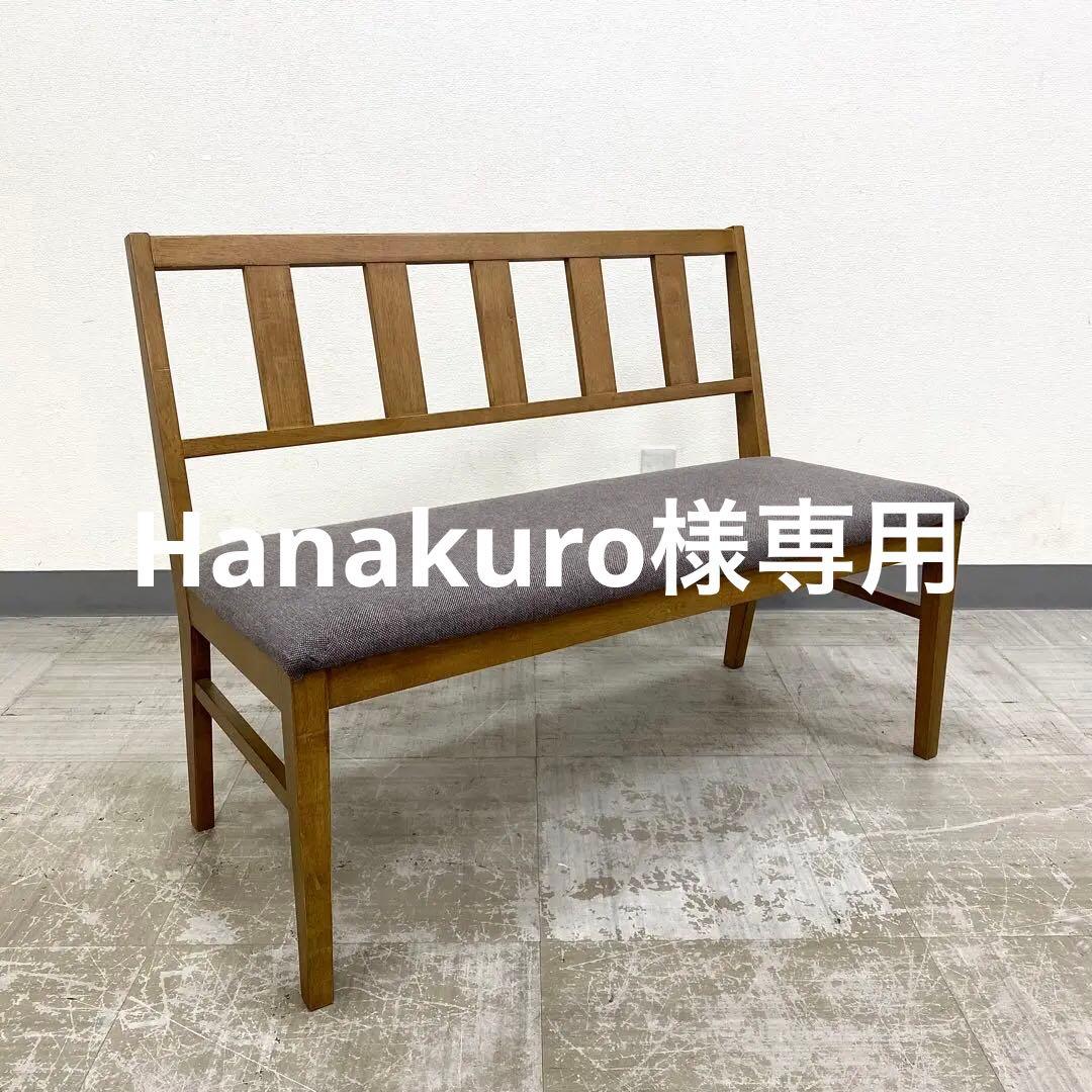 ダイニングベンチ ベンチバックレスト チェア オーク カバーリングタイプ tac INTERIOR（タックインテリア） ダイニングチェア 二人掛け