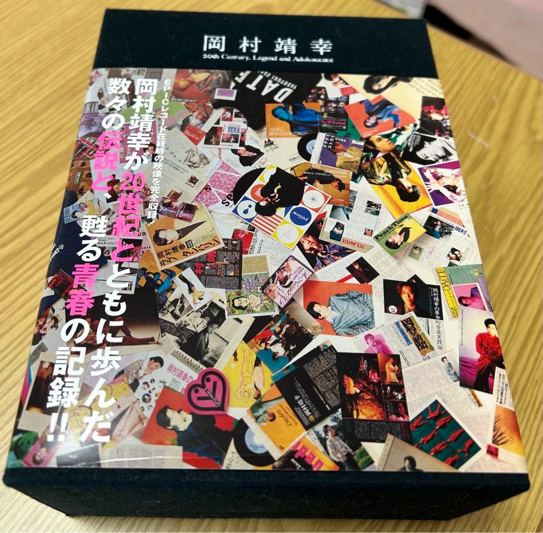 岡村靖幸　20世紀と伝説と青春　DVD セット Amazon.co.jp: 20世紀と伝説と青春 [DVD] : 岡村靖幸: DVD