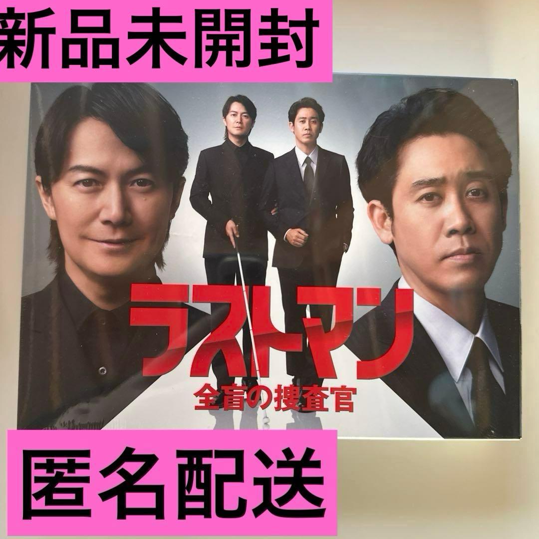 ラストマン-全盲の捜査官- Blu-ray BOX〈4枚組〉 完全新作スペシャルドラマ『ラストマン－全盲の捜査官－ FAKE／TRUTH