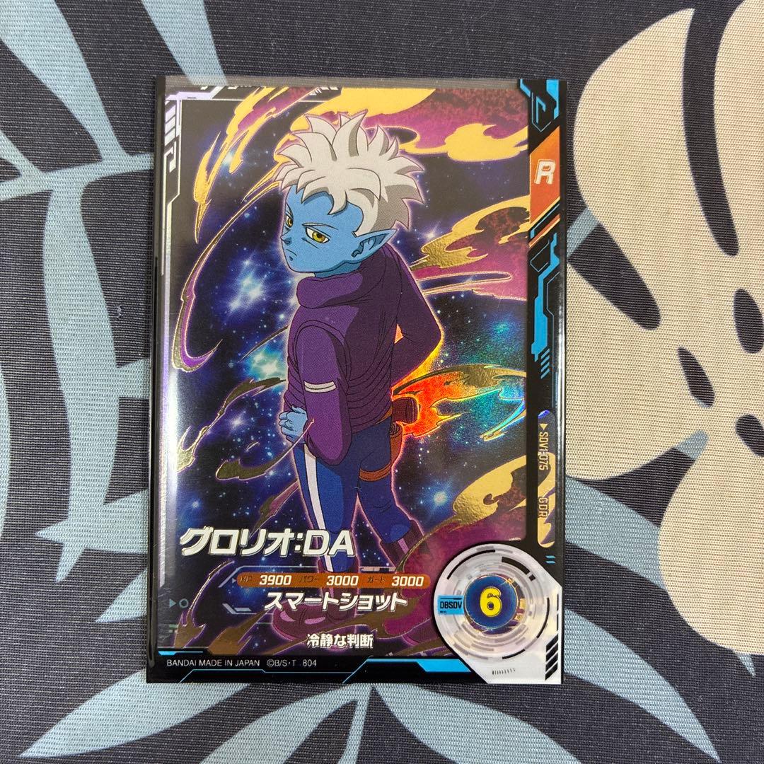 グロリオ:DA SDV1-075 GDR ドラゴンボール スーパーダイバーズ - メルカリ