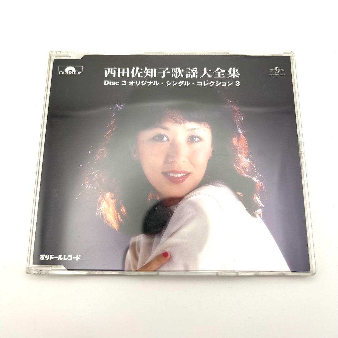 西田佐知子 歌謡大全集 CD 5枚組 アルバム