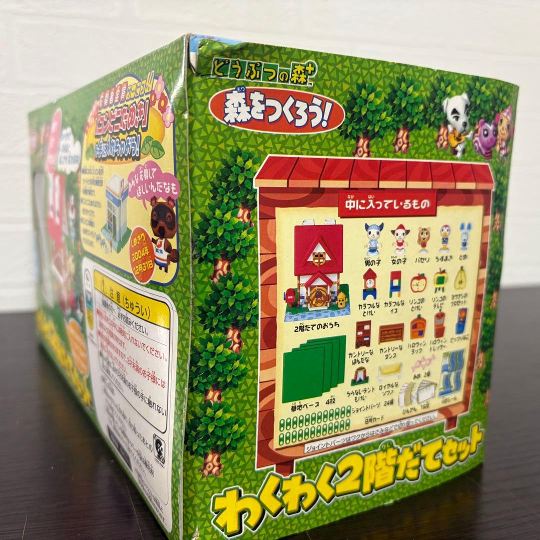 新品・未開封】どうぶつの森＋ 森をつくろう わくわく2階だてセット