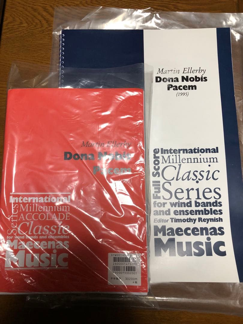 吹奏楽 フルスコア マーティン・エレビー Dona Nobis Pacem エレビー, M. - フォスターミュージック株式会社