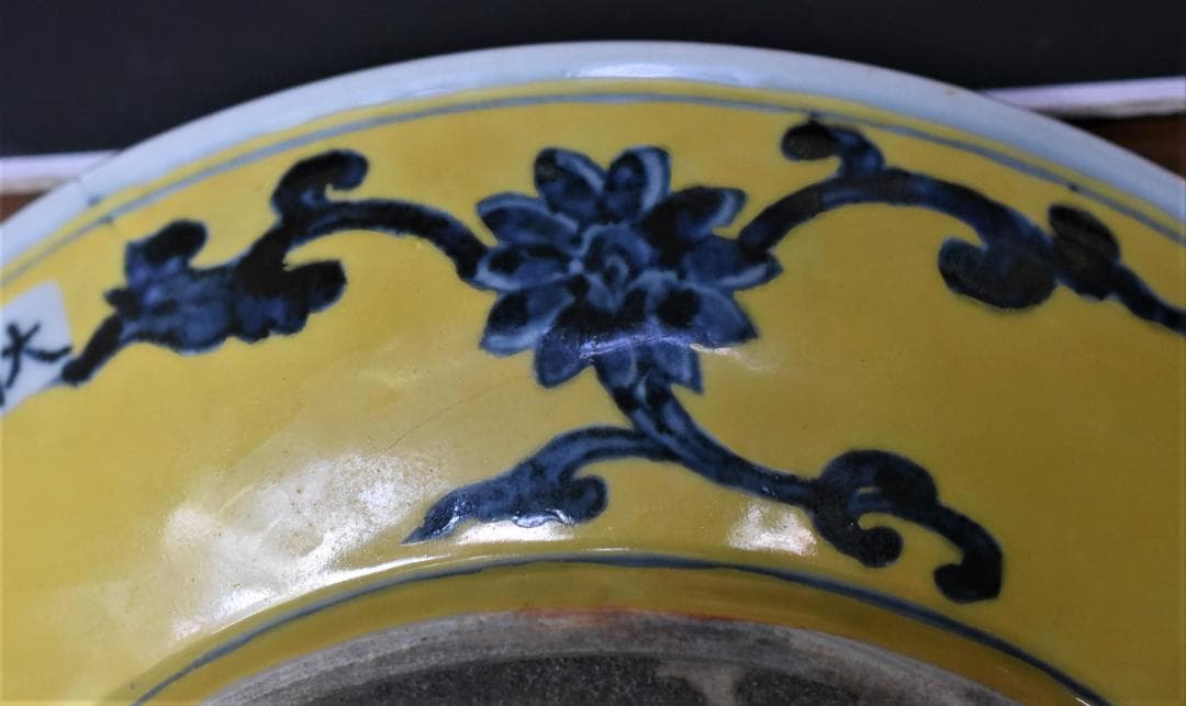 黄地青花花卉文盤◇出光美術館収蔵品◇明時代・成化