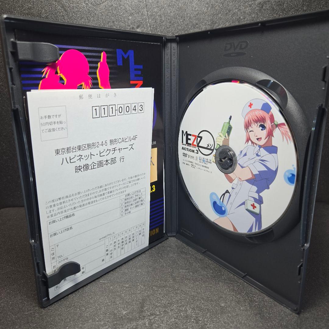 MEZZO DVD-BOX 全7枚組 帯ハガキ各解説書付属 美品
