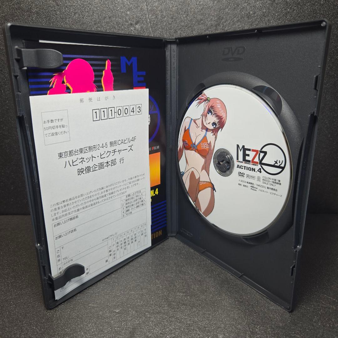 MEZZO DVD-BOX 全7枚組 帯ハガキ各解説書付属 美品