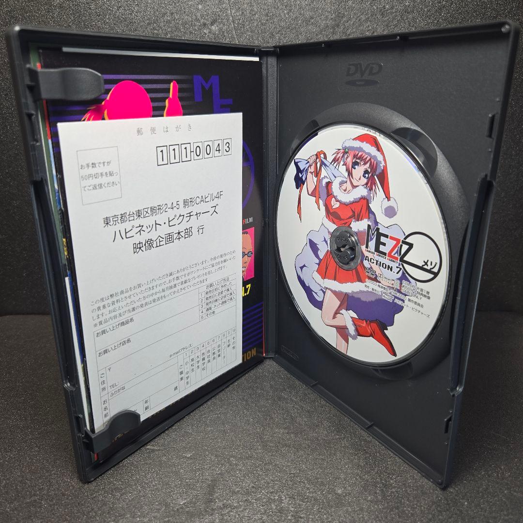 MEZZO DVD-BOX 全7枚組 帯ハガキ各解説書付属 美品