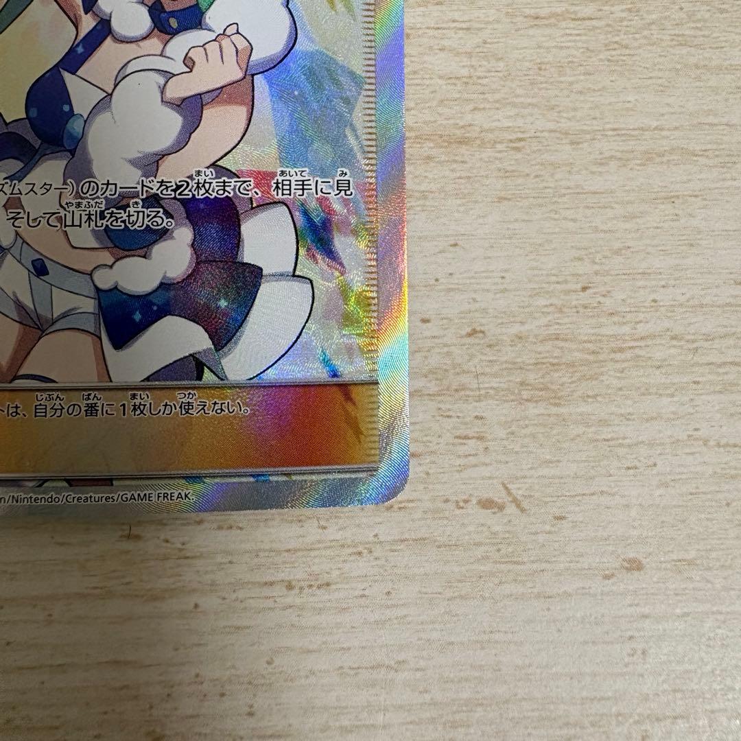 ポケモンカード ルチア 104/096 SR 裂空のカリスマ - メルカリ