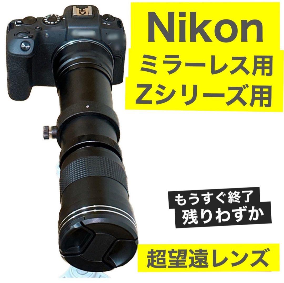 残りわずかNikon Zマウント対応！スーパーズームレンズ！おすすめ！袋付き 2026最新] Nikon(ニコン)Zマウントおすすめレンズ10選 | ミラーレス用