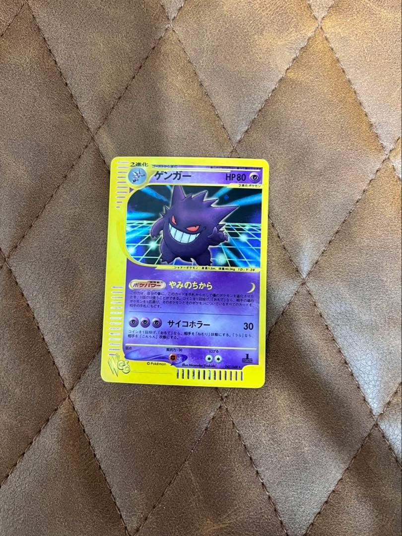 ゲンガー ★ ポケモンカード★web 047/048　1stEdition ポケモンカード web ゲンガー 1ED PSA10 通信進化 1枚の通販 FU