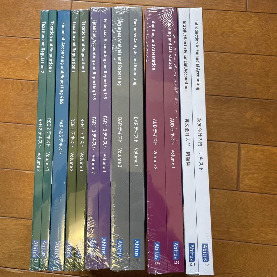 新品未開封USCPA アビタステキスト 問題集 新試験対応版 ver1.02