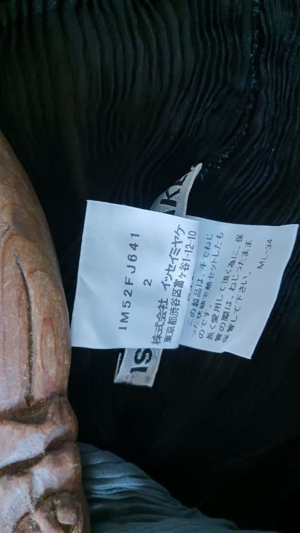 イッセイミヤケ☆ヨーガンレール☆コム・デ・ギャルソン☆Haat☆ヨウジ