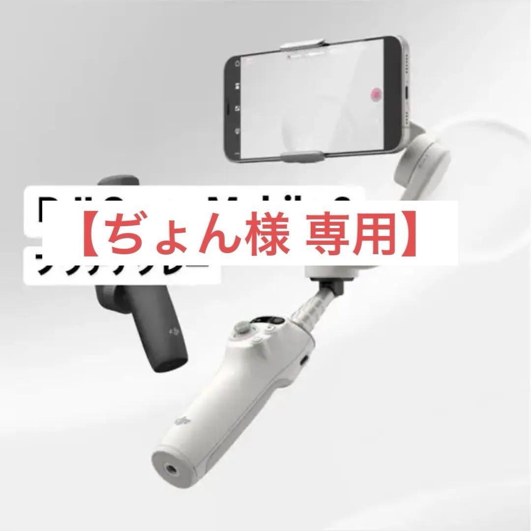 【専用】DJI Osmo Mobile 6 プラチナグレー Amazon | DJI ジンバル Osmo Mobile 6 プラチナグレー 機能