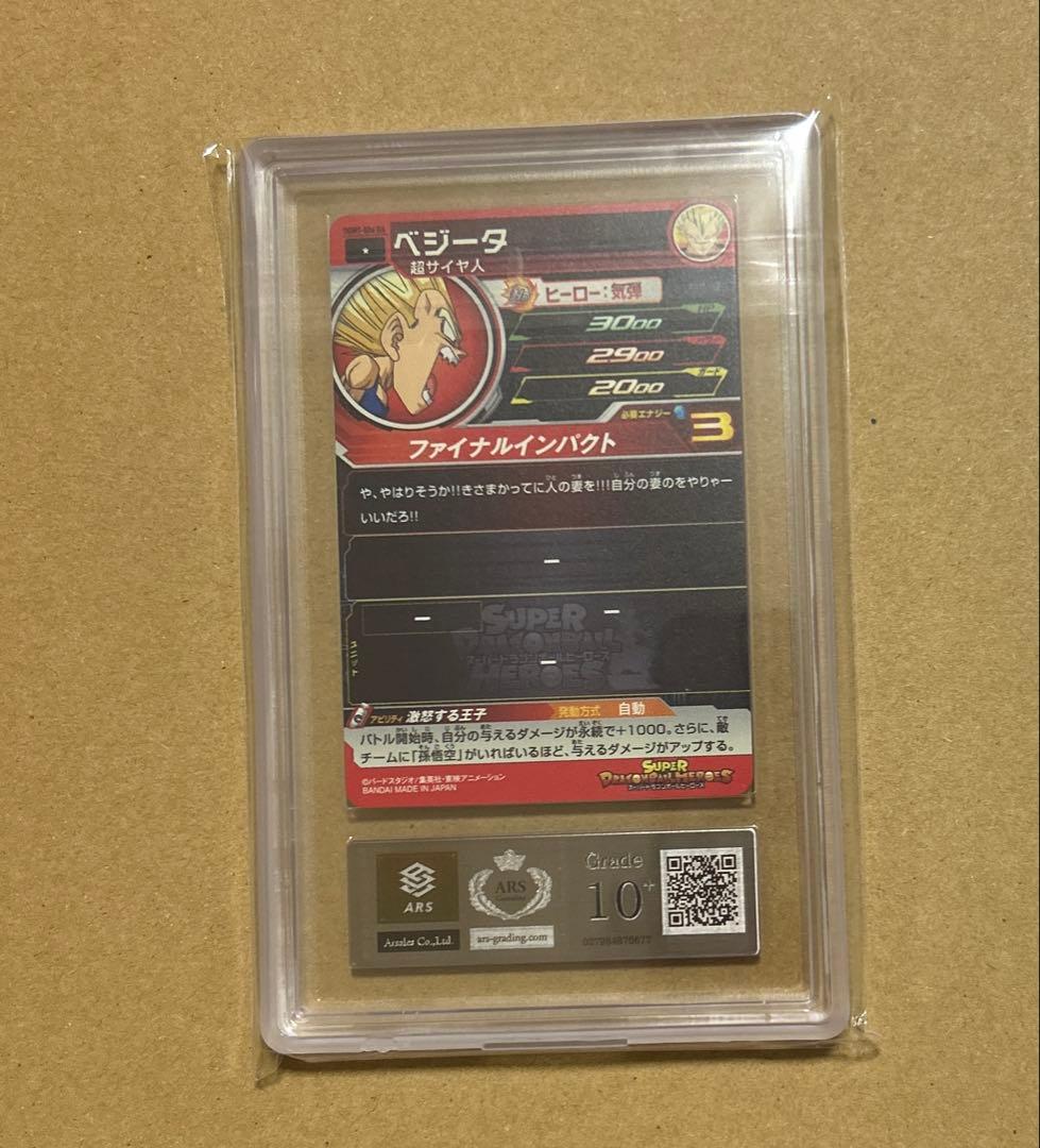 ARS10+ ベジータ UGM7-004DA ドラマティックアート 鑑定書付き - メルカリ