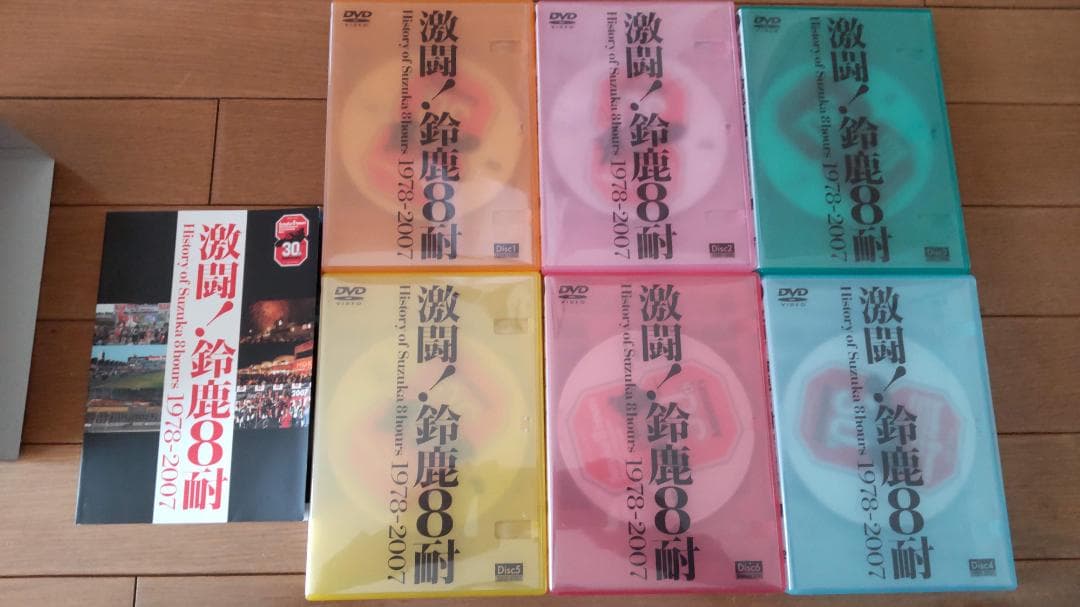 激闘!鈴鹿8耐 DVD BOX 1978-2007