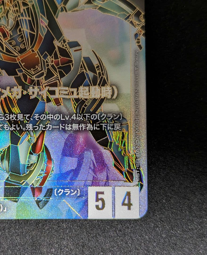 匿名配送】GQuuuuuuX(オメガ・サイコミュ起動時) LR++ パラレル - メルカリ