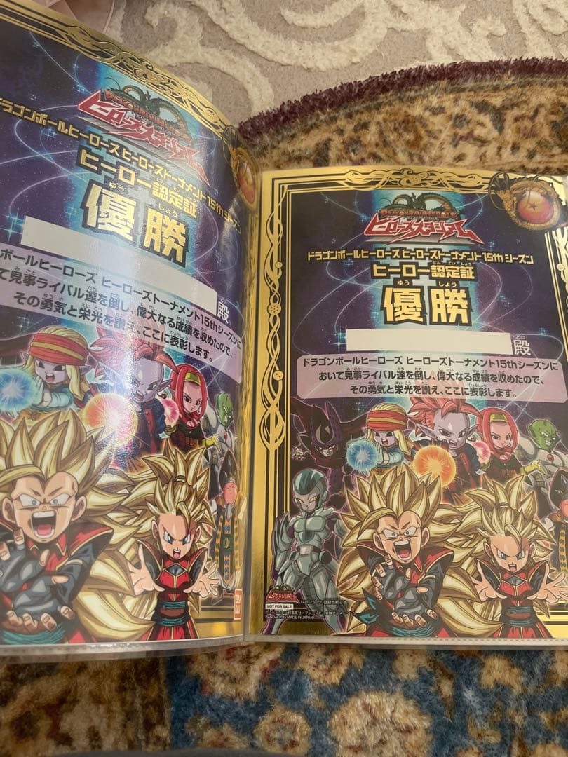 ドラゴンボールヒーローズ 極大会 賞状 認定証20枚まとめ売り限定
