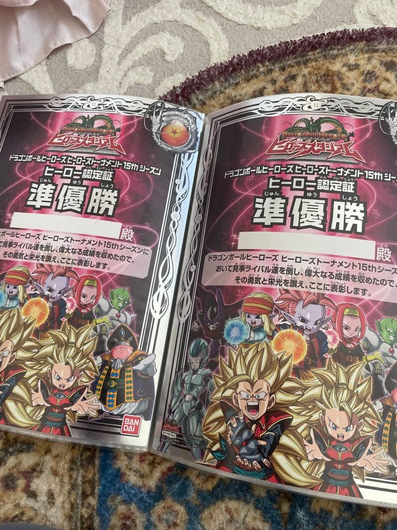 ドラゴンボールヒーローズ 極大会 賞状 認定証20枚まとめ売り限定