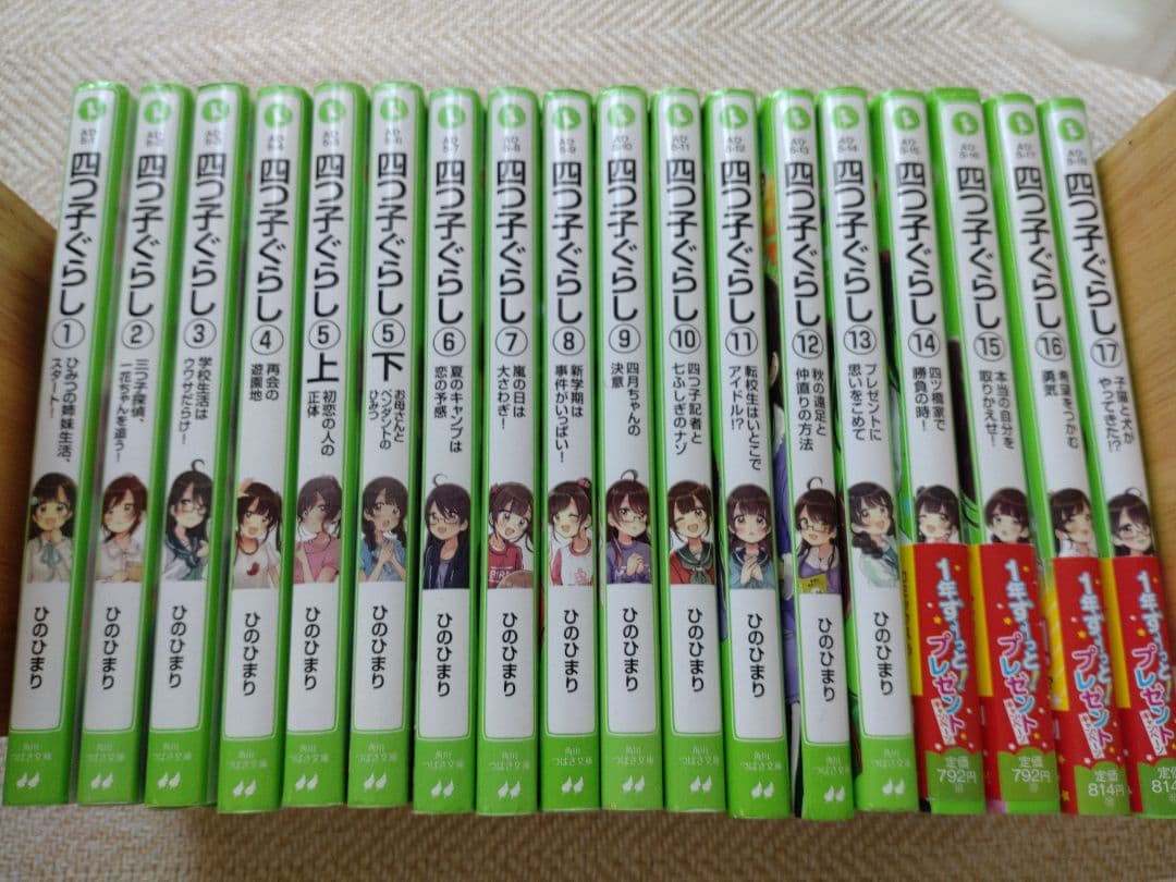 四つ子ぐらし全巻 - メルカリ