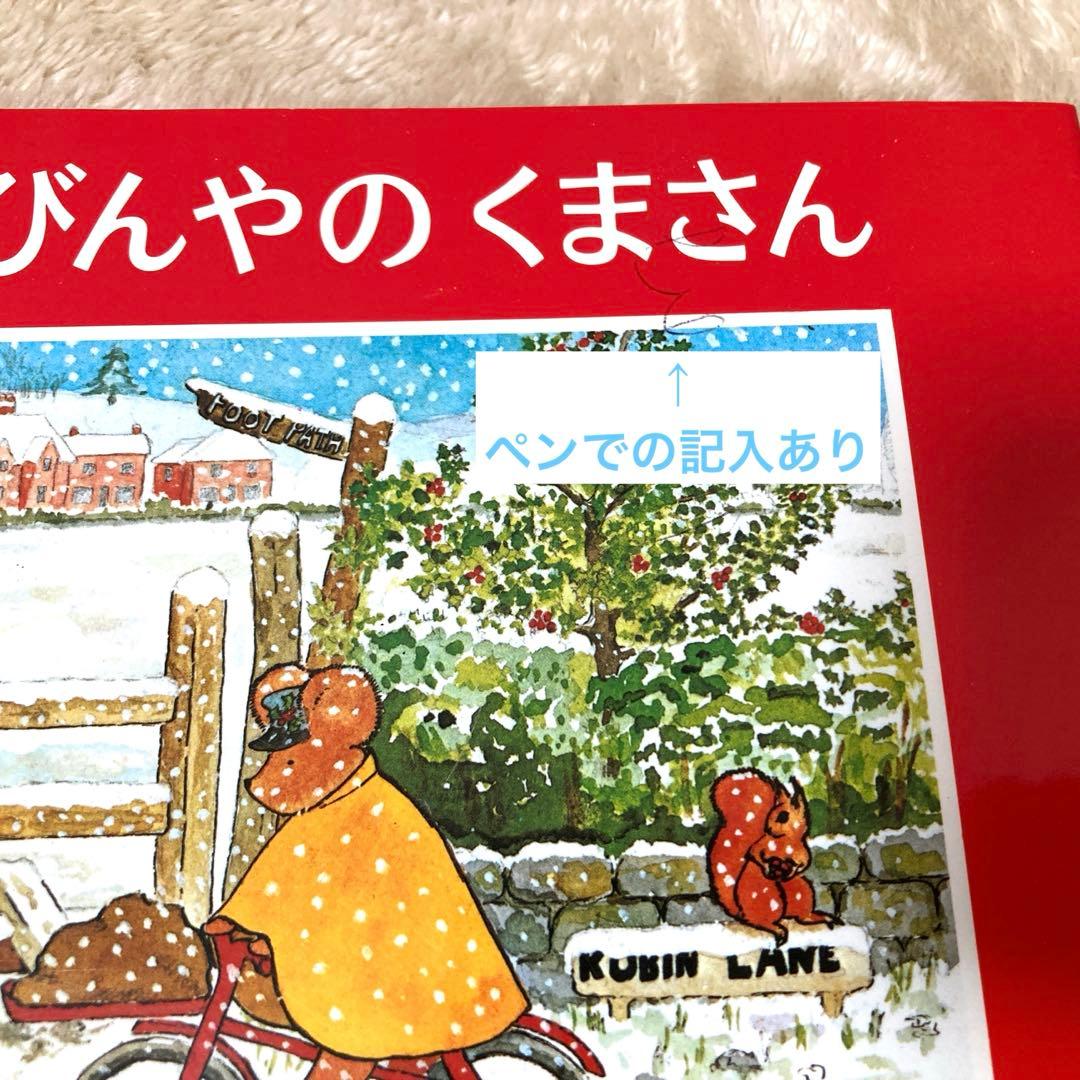 絵本まとめ売り22冊 - メルカリ