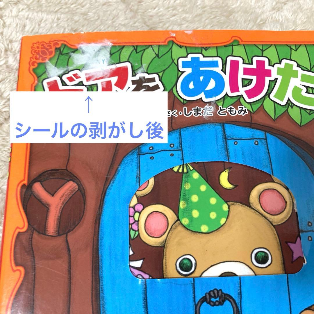 絵本まとめ売り22冊 - メルカリ