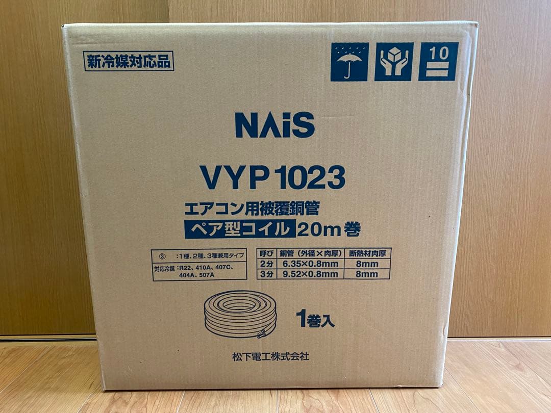 新品 未使用 長期保管品 松下電工 ペアコイル20m巻2分3分　VYP1023 楽天市場】ペアコイル 3分5分 20mの通販