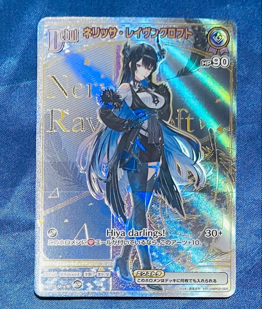 ホロライブカード ホロカ ネリッサ・レイヴンクロフト HR - メルカリ