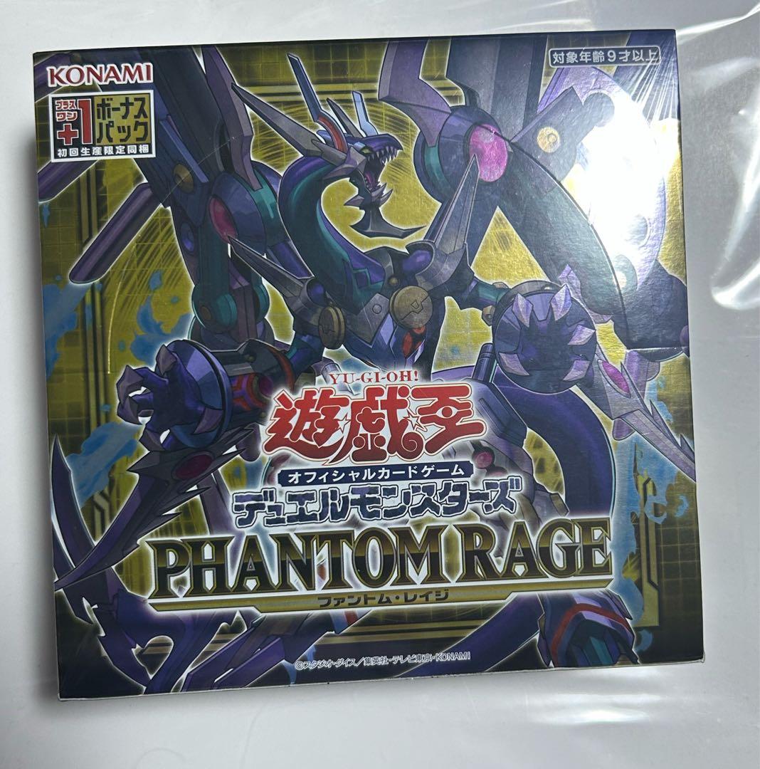 遊戯王 ファントム・レイジ 未開封 BOX通販