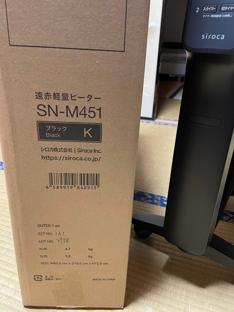 Siroca 遠赤外線ヒーター SN-M451 ブラック - メルカリ