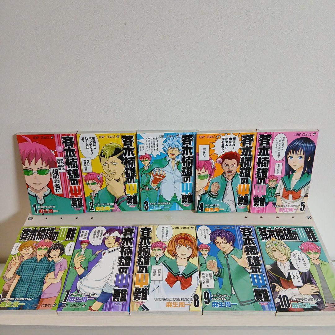 斉木楠雄のψ難 全26巻+オマケ1冊 - メルカリ