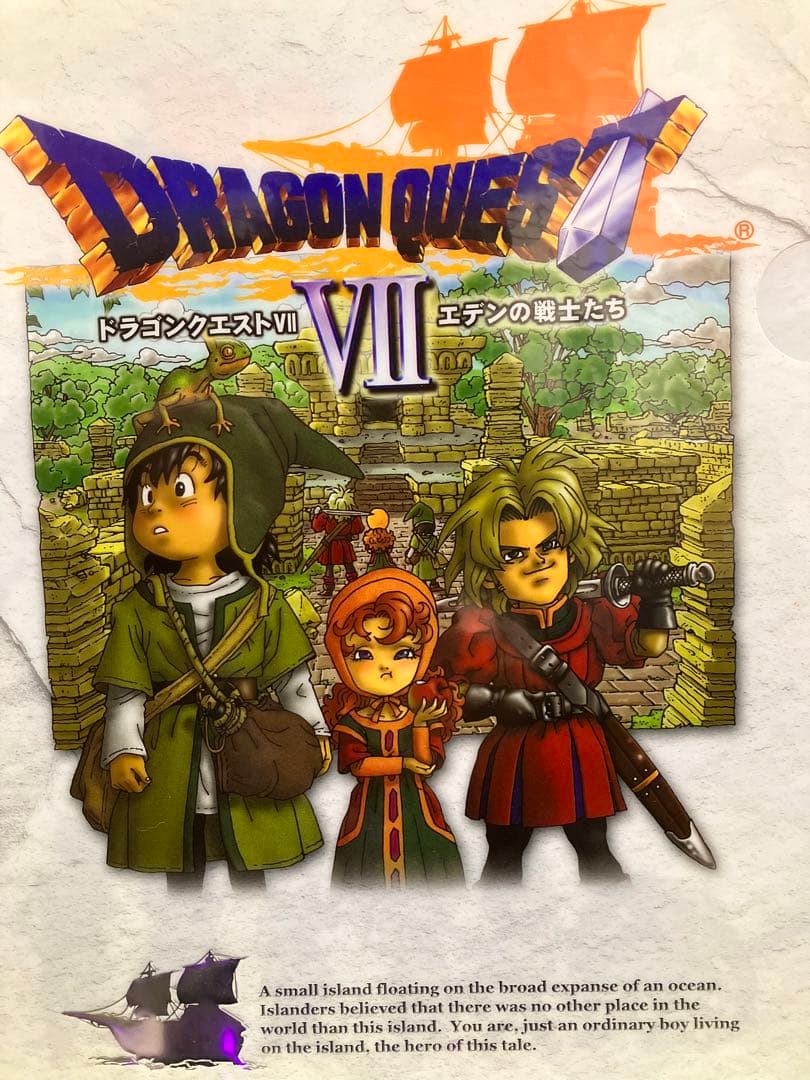 激レア】ドラゴンクエストⅦ クリアファイル鳥山明