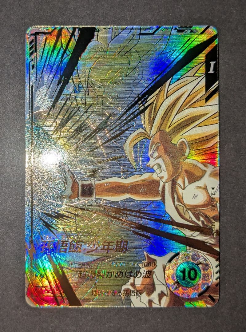 ドラゴンボールスーパーダイバーズ　カード DBSDV】ドラゴンボールダイバーズ第1弾最強カードランキング22【SDV1