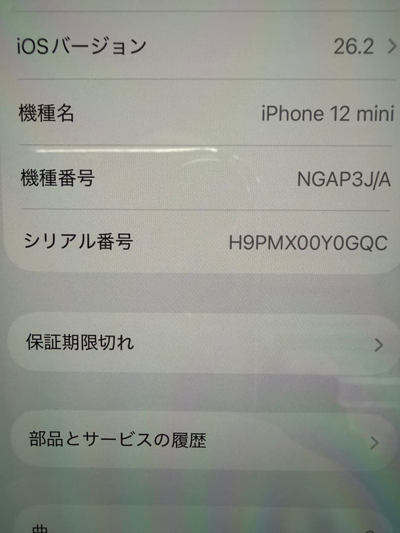 Apple iPhone 12 mini 外カメラ認識せず ジャンク - メルカリ