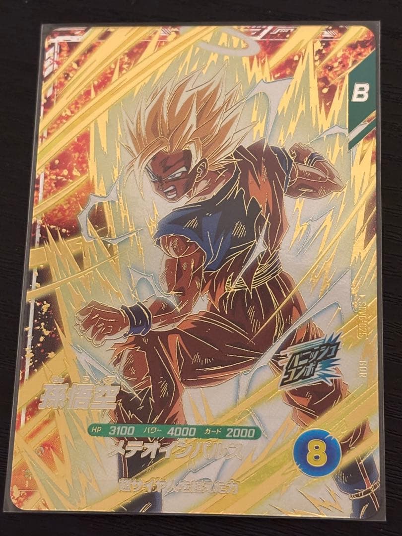 ドラゴンボールスーパーダイバーズ sdv6-025 孫悟空 - メルカリ