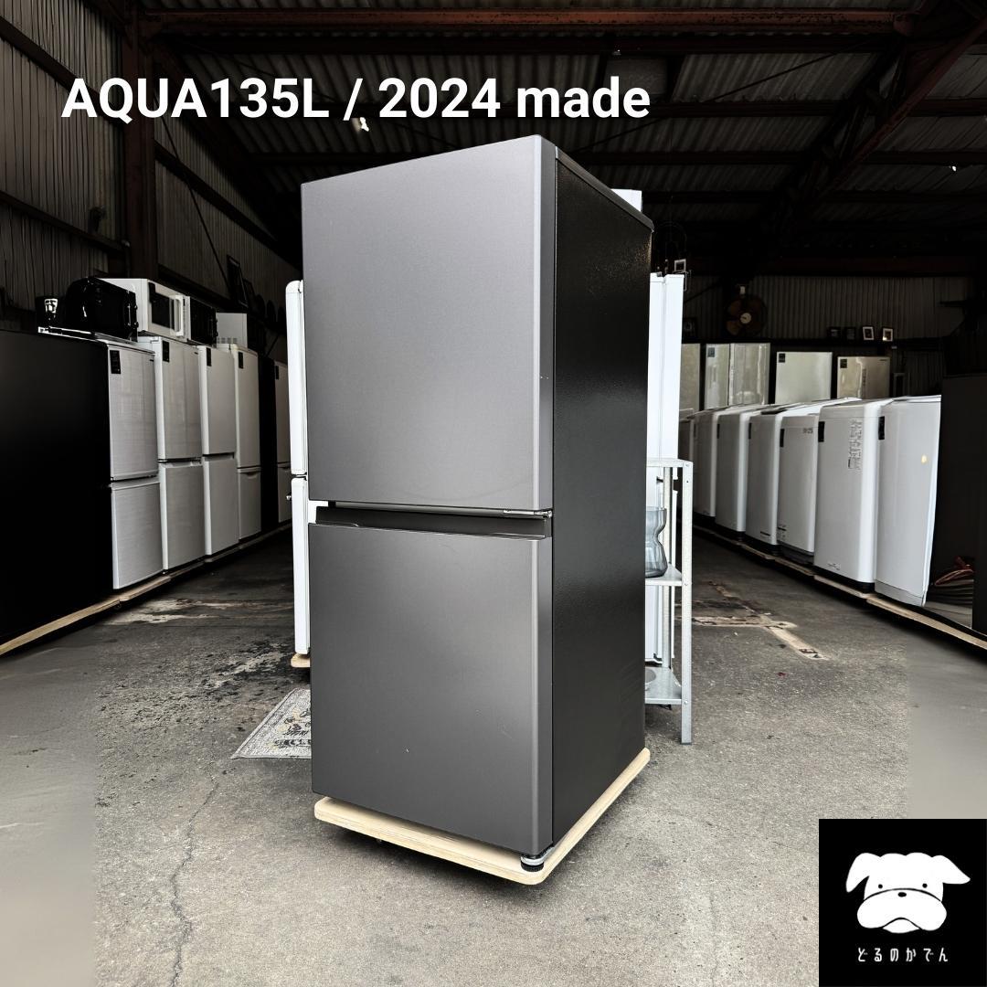 設置まで✨ AQUA 一人暮らし冷蔵庫 135L✨ 2024年製⭕️ 設置まで✨ AQUA 一人暮らし冷蔵庫 135L✨ 2023年製⭕️ - メルカリ