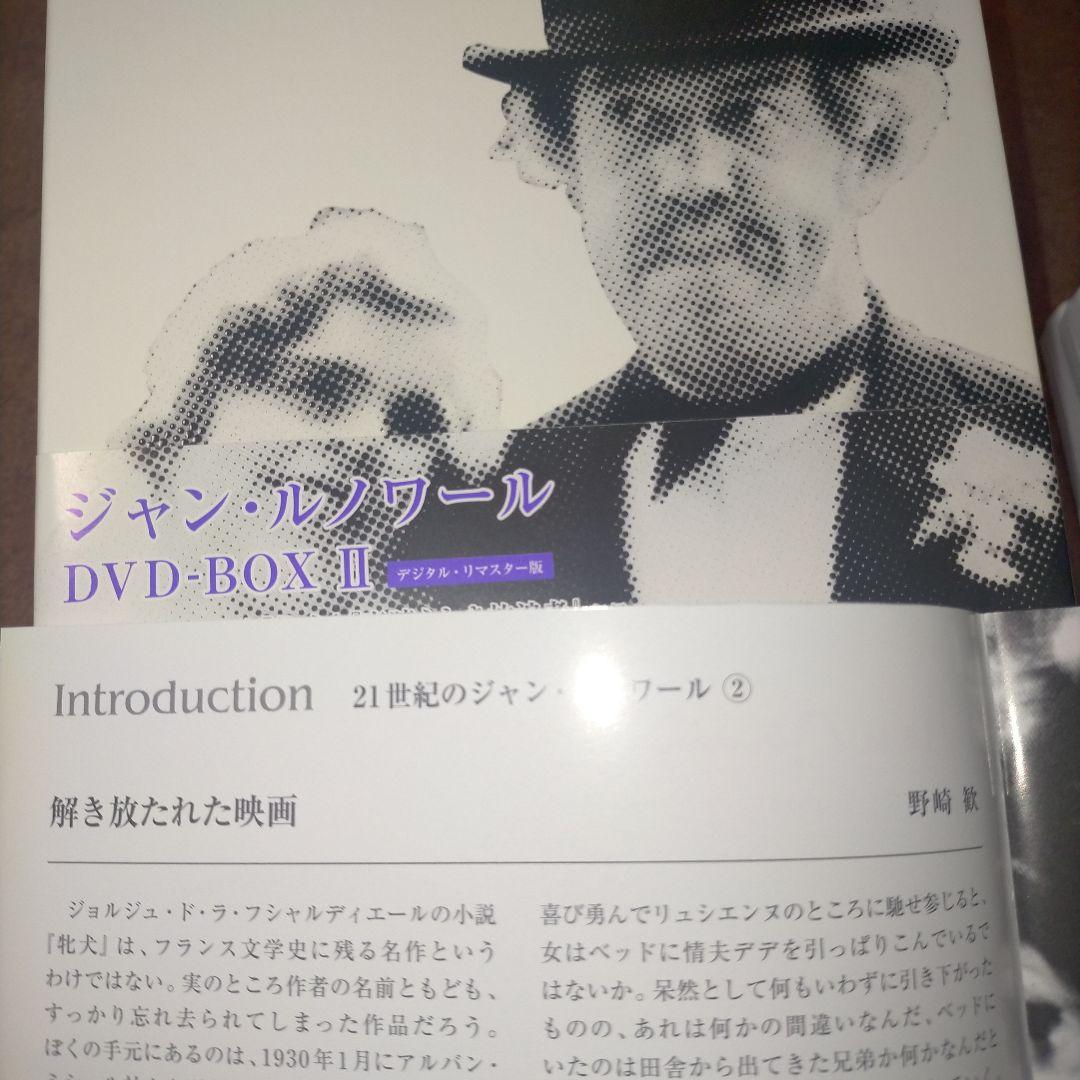 傑作】ジャン・ルノワール DVD-BOX Ⅱ素晴らしき放浪者 牝犬 - メルカリ