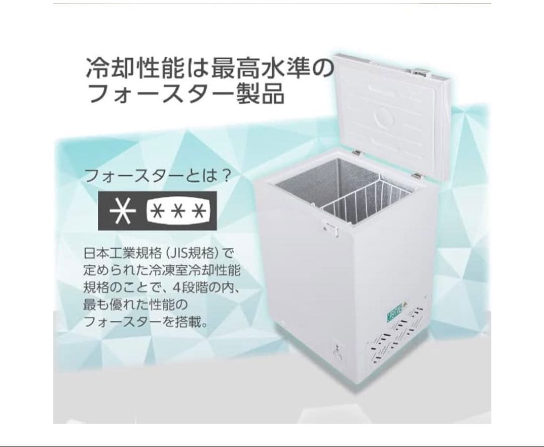 MAXZEN冷凍庫99リットル 中古品