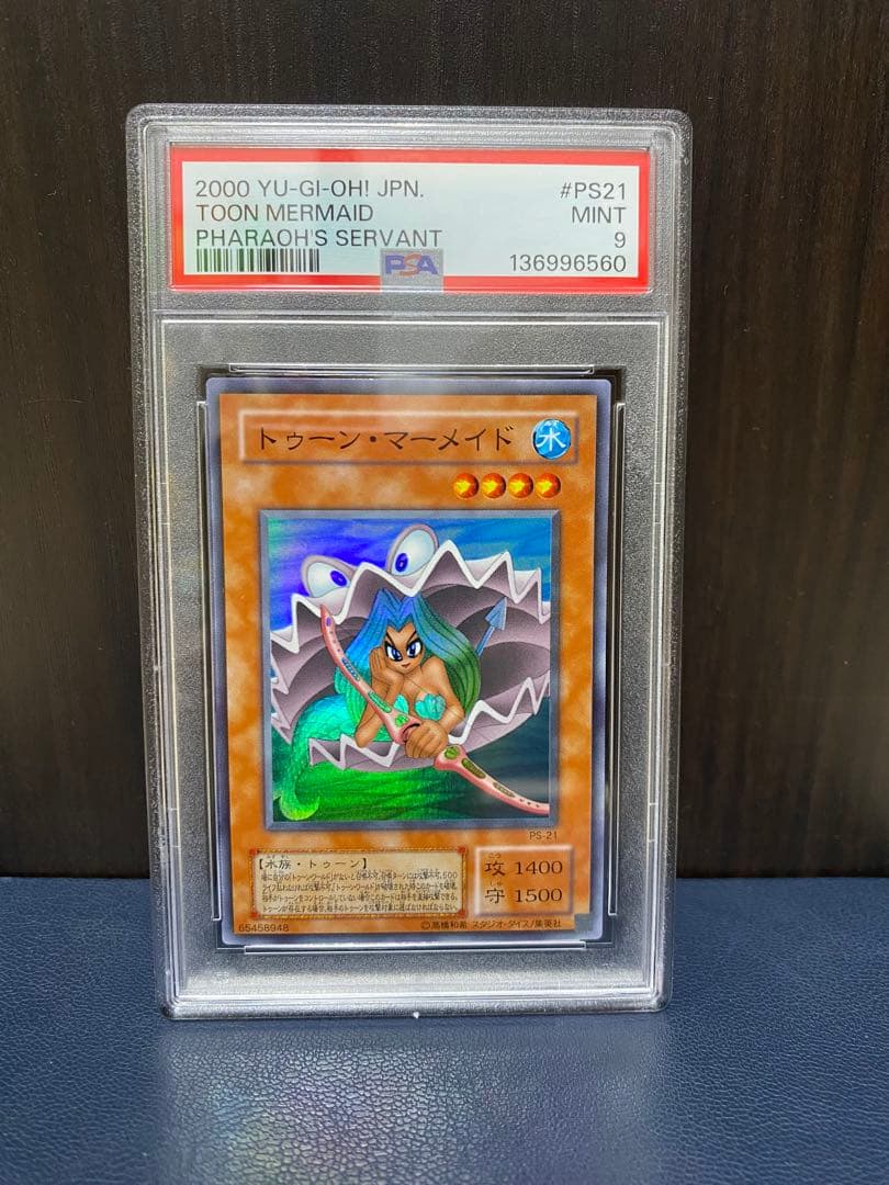 遊戯王 トゥーンワールド モンスター PSA鑑定品セット - メルカリ