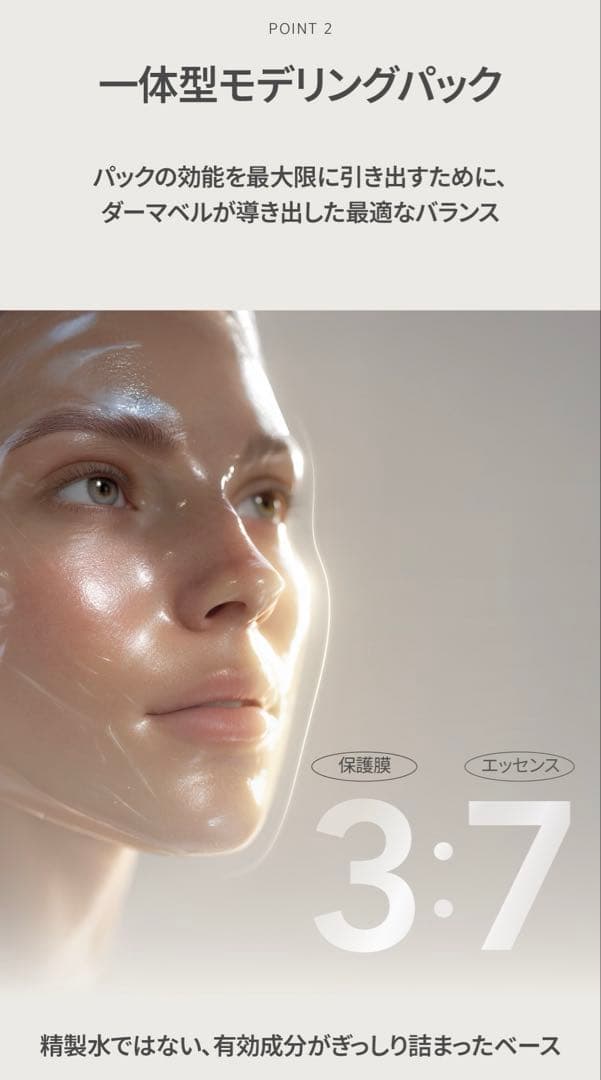 新品】Dermabell ダーマベル メルティングマスク 正規品 - メルカリ