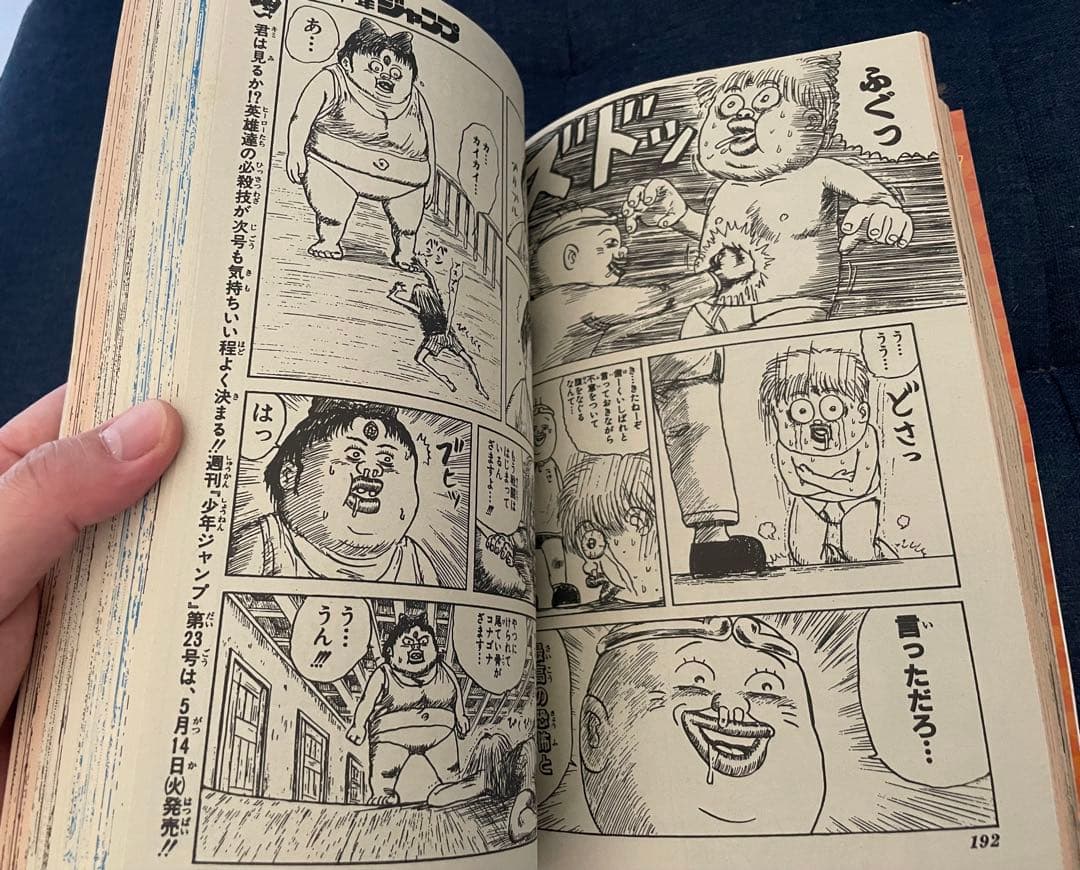 美品】【復刻版】少年ジャンプ No.22.23号 1991年 ドラゴンボール！の