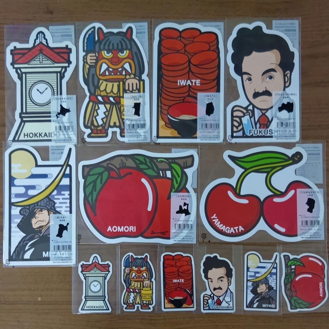 ご当地フォルムカード 7枚＋ミニカード6枚セット 【北海道・東北地方